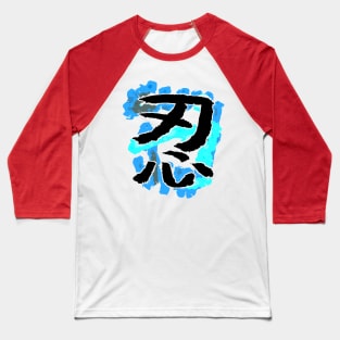 Ninja Baseball T-Shirt